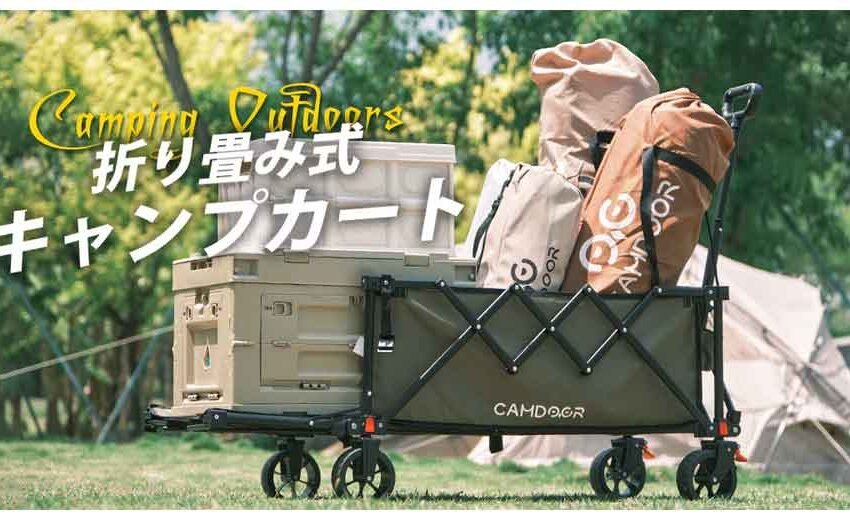 The Modern Outdoor Wagon Rethought for Travelers